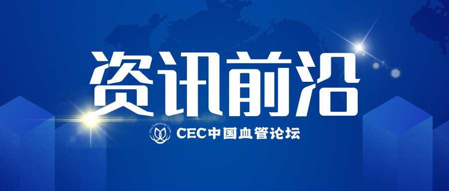 藍色科技醫(yī)療健康會議微信公眾號封面.png