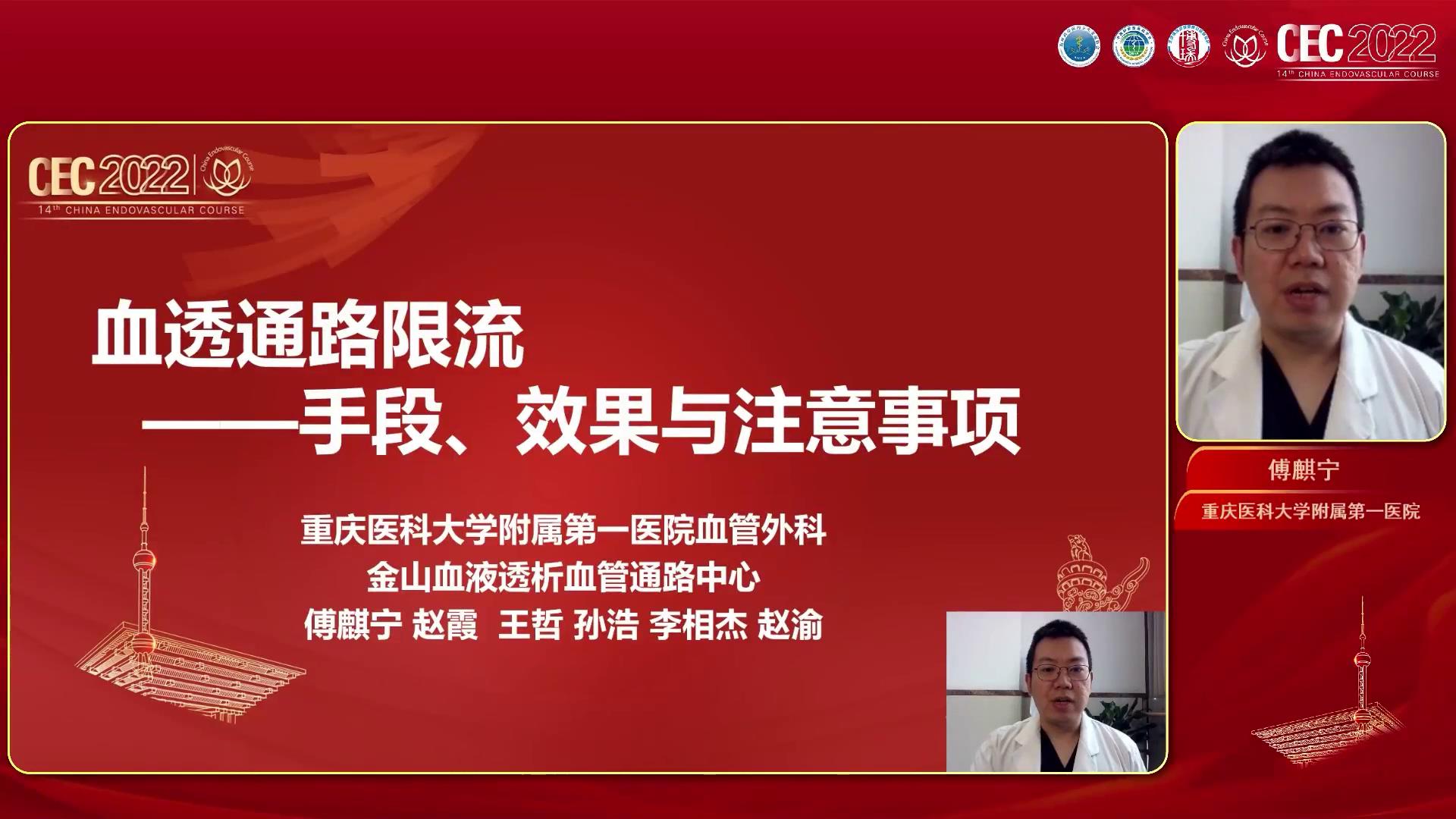 血透通路限流：手段、效果與注意事項(xiàng)-傅麒寧圖片