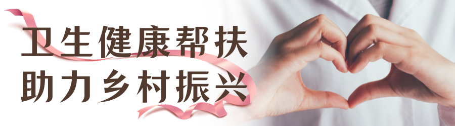 橙白色義診簡(jiǎn)約公益宣傳中文微信公眾號(hào)封面_副本.png